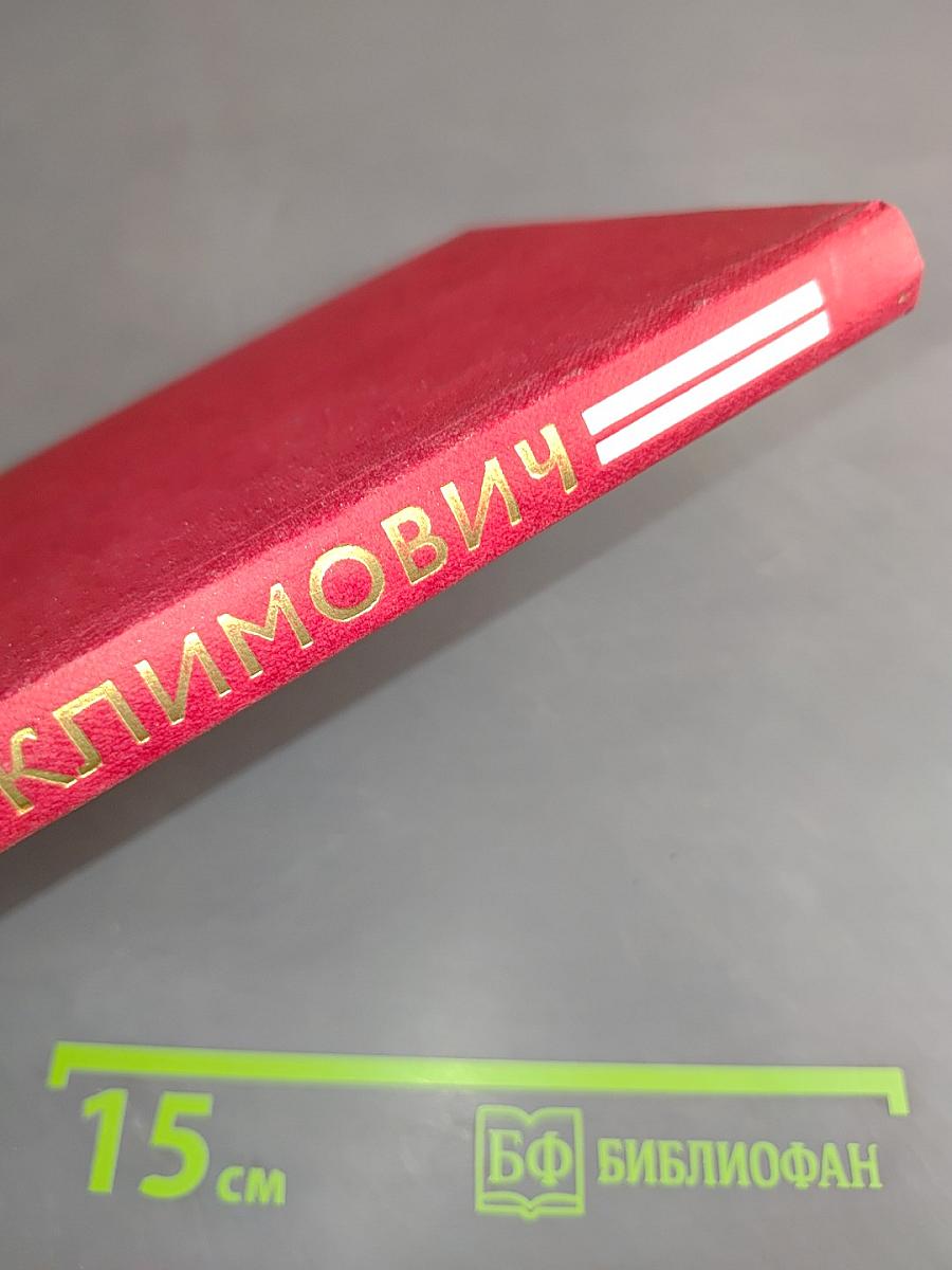 Историзм, идейность, мастерство. Исследования. Этюды