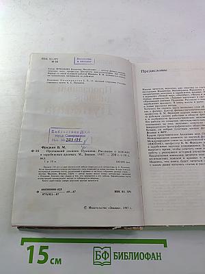 Пропавший дневник Пушкина