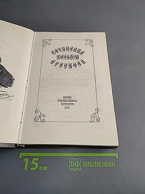 Сочинения Козьмы Пруткова
