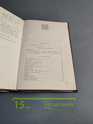 Сочинения Козьмы Пруткова