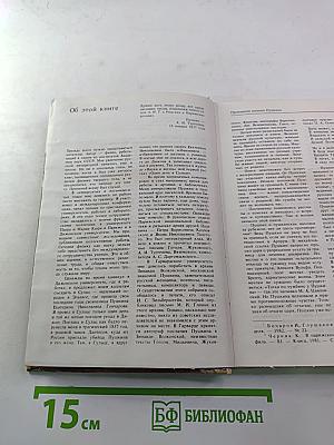 Пропавший дневник Пушкина