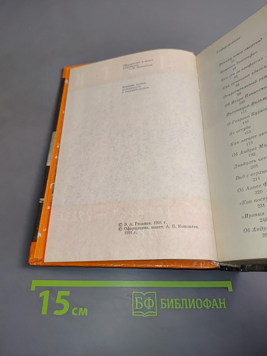 Неподведённые итоги