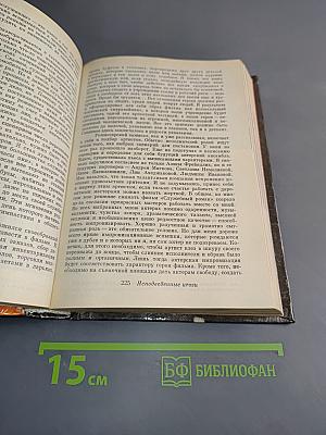 Неподведённые итоги