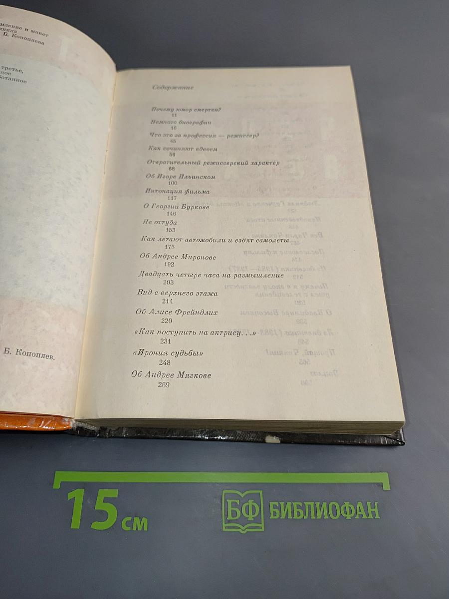 Неподведённые итоги