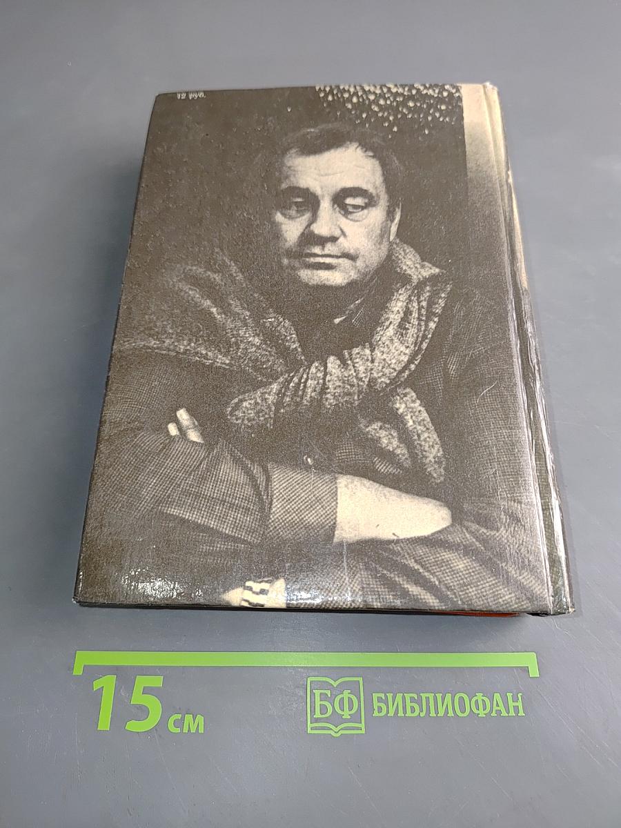 Неподведённые итоги