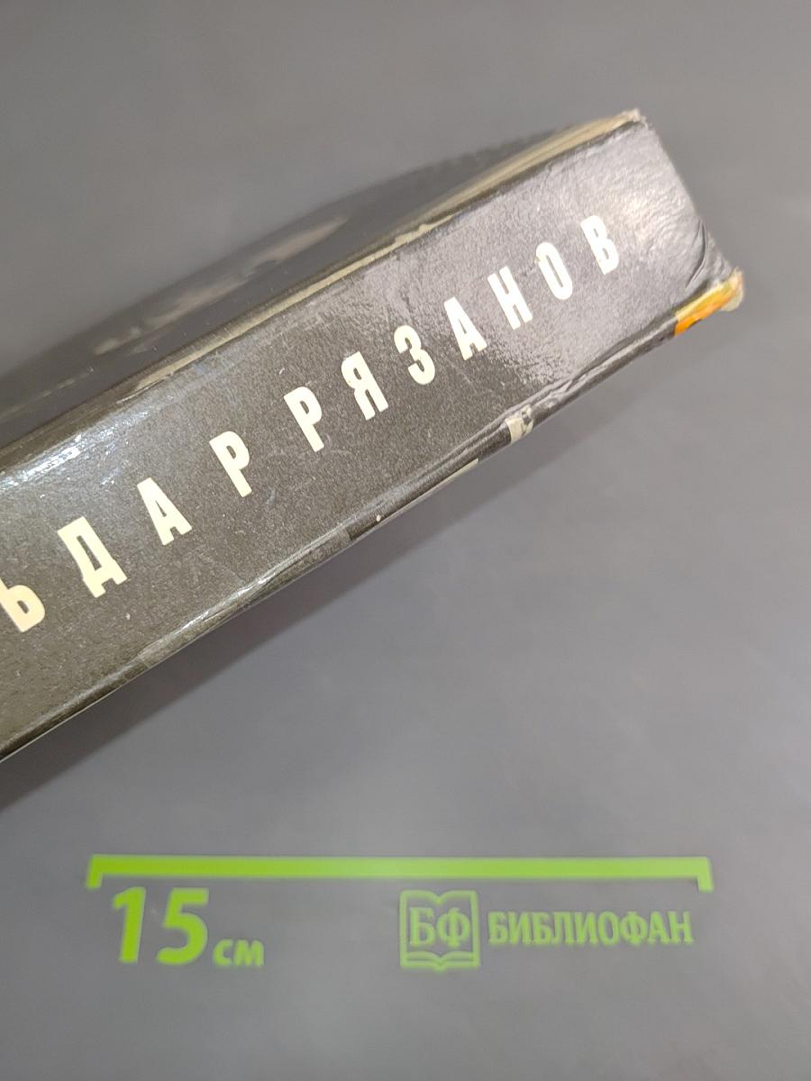 Неподведённые итоги