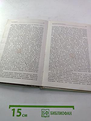Пропавший дневник Пушкина