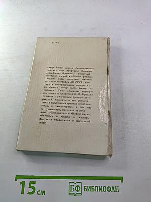 Пропавший дневник Пушкина