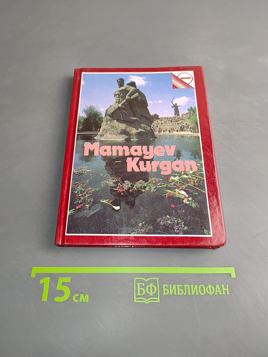 Mamayev Kurgan: A guide
