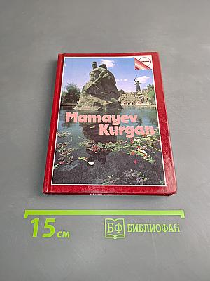 Mamayev Kurgan: A guide