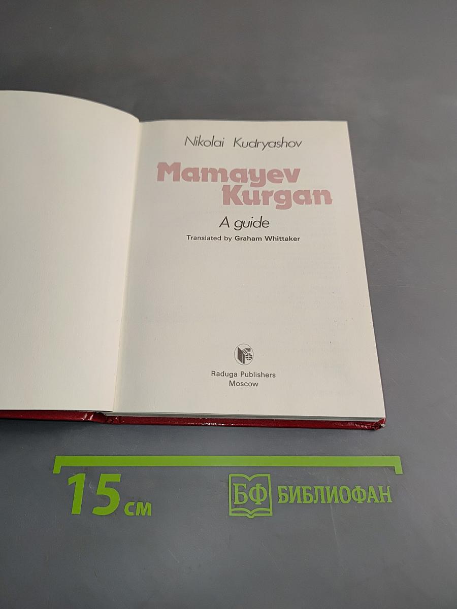 Mamayev Kurgan: A guide
