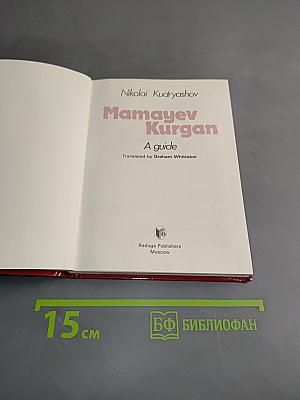 Mamayev Kurgan: A guide