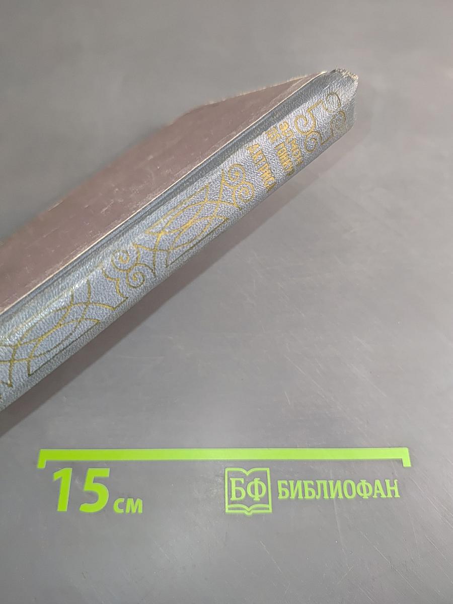 Актриса