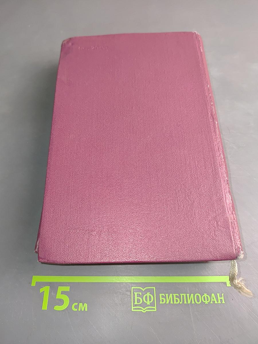 Твори. Том п'ятий. Оповідання і повісті, зустрічі і листи, мініатюри