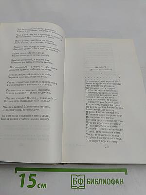 Стихотворения и поэмы