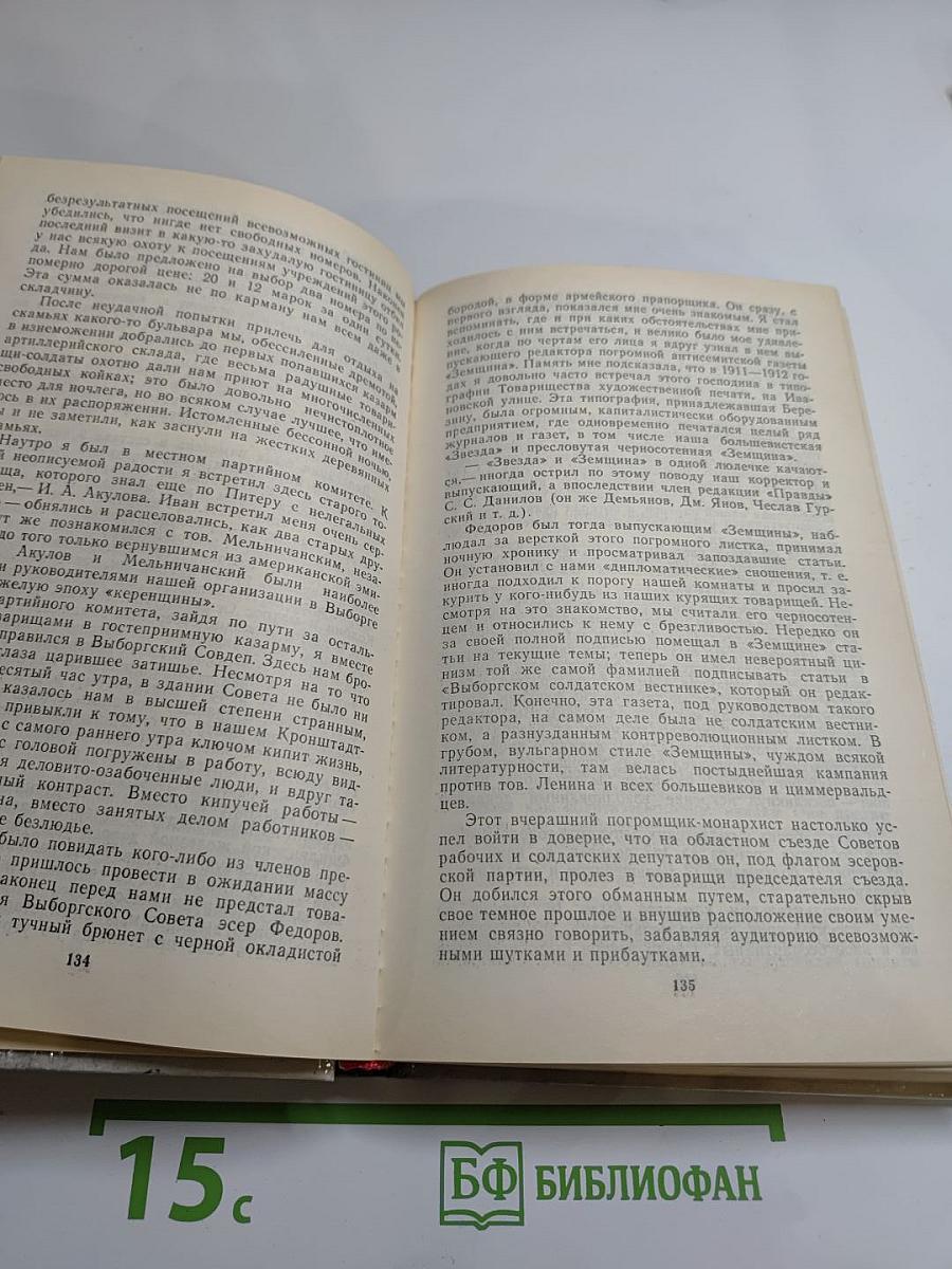 О времени и о себе