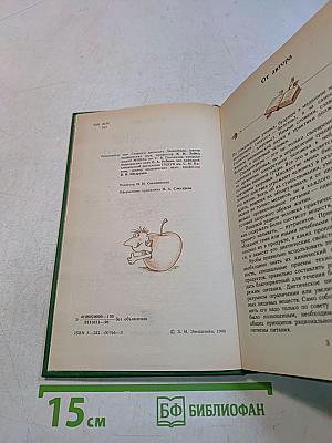 Популярная диетология