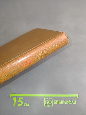 Так затихает везувий