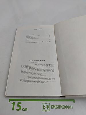 Старые друзья