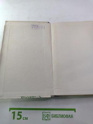 Тропами Яношика