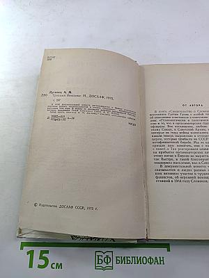 Тропами Яношика