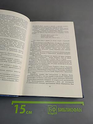 Звезда надежды
