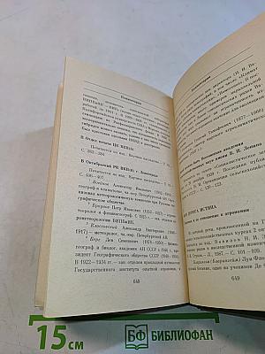 Жизнь коротка, надо спешить