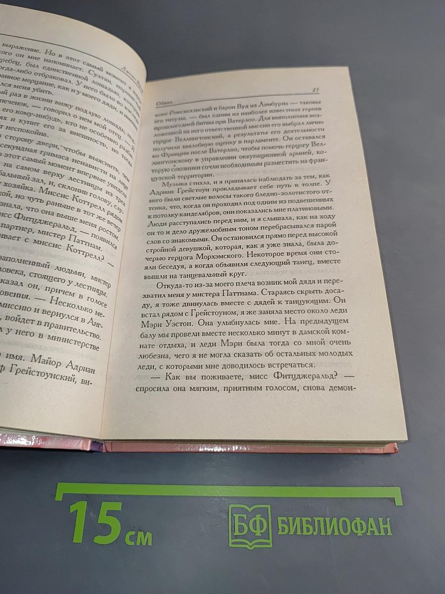 Обман