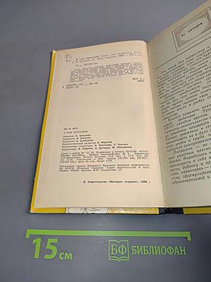 Я уже взрослый. Книга для подростка