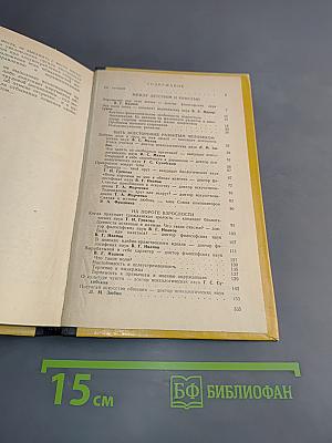 Я уже взрослый. Книга для подростка
