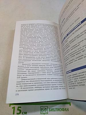 Обществознание. Часть 2. Учебник для учащихся 10-11 классов общеобразовательных учреждений