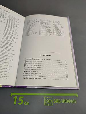 Насекомые. Школьный путеводитель