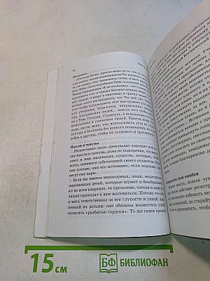 Новая Земля. Методы, упражнения, формулы, молитвы. Том 13