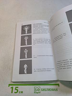 Новая Земля. Методы, упражнения, формулы, молитвы. Том 13