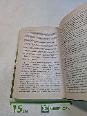 Гордячка