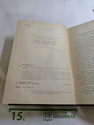 Канареечное счастье