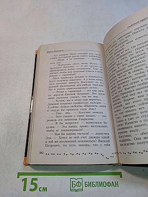 Свадебный наряд вне очереди
