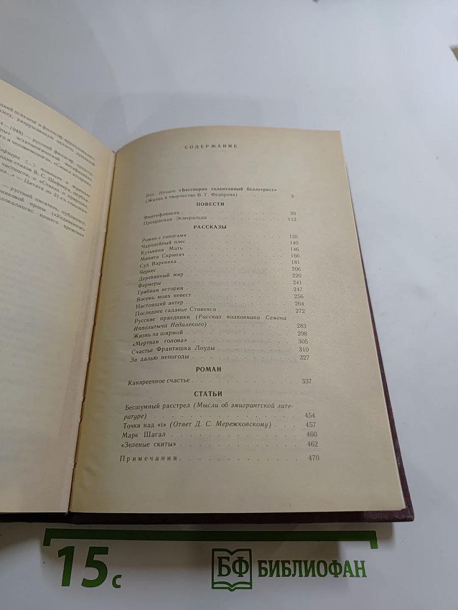 Канареечное счастье