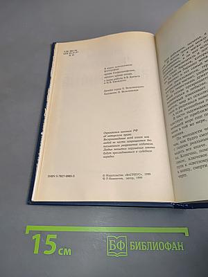 Влюбленный