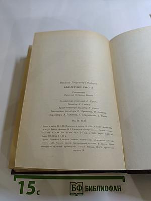 Канареечное счастье