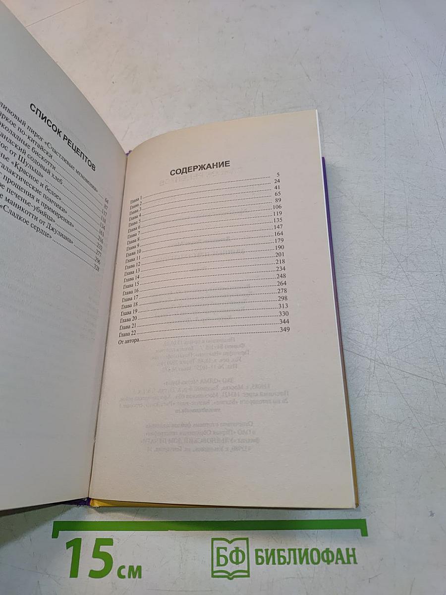 Злачные преступления