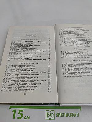 О Феликсе Дзержинском