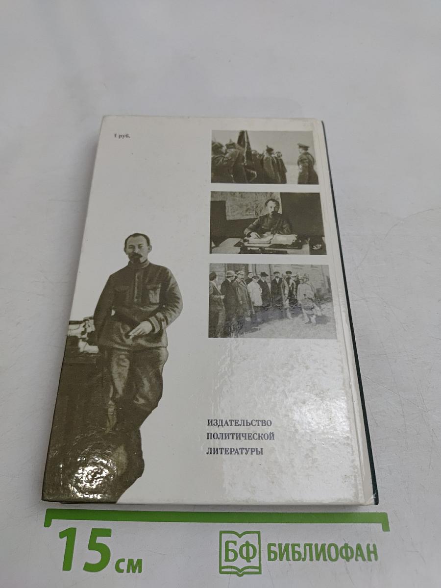 О Феликсе Дзержинском