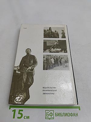 О Феликсе Дзержинском