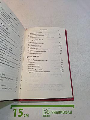 Нектар преданности