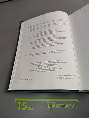 Женщины-ученые Института экспериментальной медицины 1890-2020
