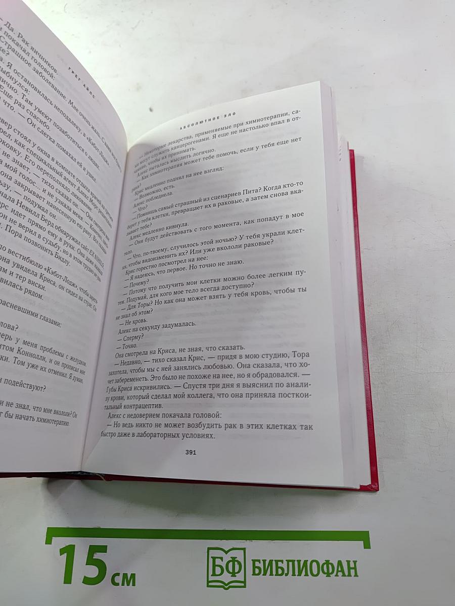 Избранные романы