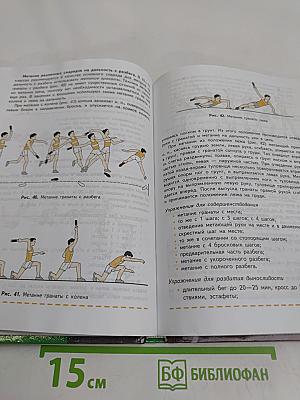 Физическая культура. 10-11 классы