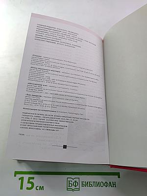 Избранные романы