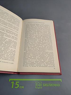 Первая доврачебная помощь